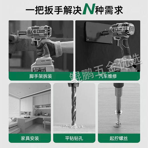 【货号07392】大扭力无刷锂电扳手15节电池架子工木工带敲击腰挂大功率扳手 商品图4