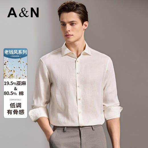 安东尼奥A&N 【棉+亚麻】春季新款男士长袖衬衫商务纯色亲肤老钱风通勤衬衣7243149 商品图0