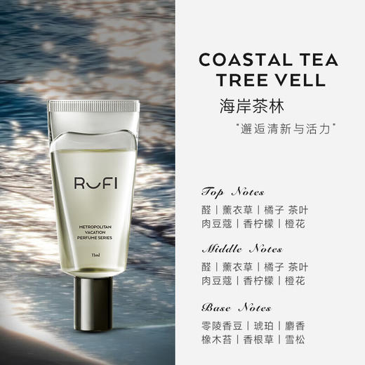 RUFI 城市假日香水系列/荒野之息11ML 9309002329425 商品图2