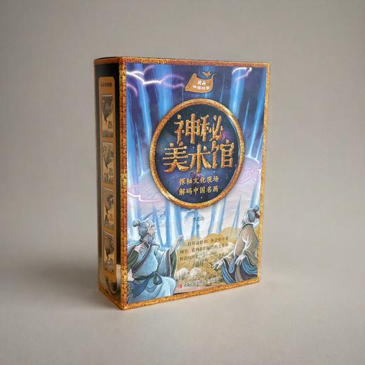 神秘美术馆 商品图4