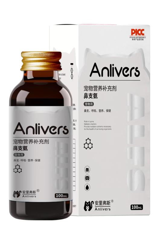 安里弗斯 鼻支氨100ml/瓶/盒，有效期：20280224，鲁饲预 （2021）15297，猫鼻支（疱疹病毒感染）、呼吸道感染、口炎、免疫力低下。 商品图0