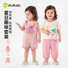【四件装】嘟嘟家儿童套装夏季男童上衣裤子女童T恤轻薄宝宝童装D6BTZ180 商品缩略图4
