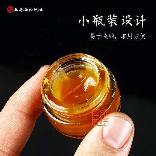 金石印坊  上海西泠   潜泉书画印泥油 商品图4