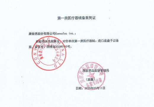 CONVATEC康维德可塑舒洁两件式造口底盘 411805 411807  411801  411803 商品图11