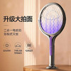 【手持 + 立式两用❗️灵活适配】新款旋转伸缩电蚊拍自动诱蚊夏季灭蚊神器充电家用二合一户外灭蚊。rh 商品缩略图3