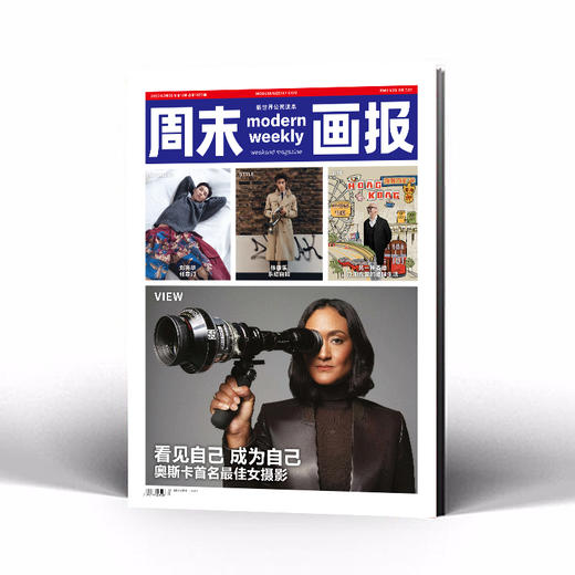 周末画报 商业财经时尚生活周刊2026年3月1423期 张康乐 刘宪华 商品图1