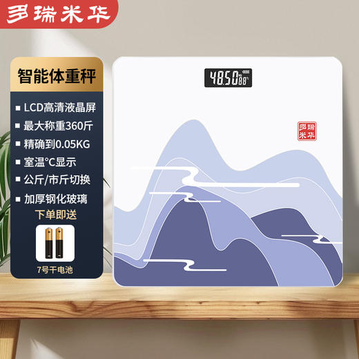 多瑞米华 体重秤10W白色 DR-B1021 商品图2