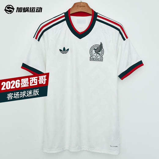 SFS正品 Adidas阿迪达斯2026世界杯墨西哥客场球迷版球衣JZ0736 商品图0