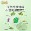 润本 叮叮植物精油贴（恐龙王国）60片装 6974169700801 商品缩略图4