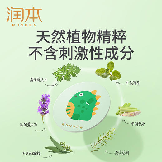 润本 叮叮植物精油贴（恐龙王国）60片装 6974169700801 商品图4