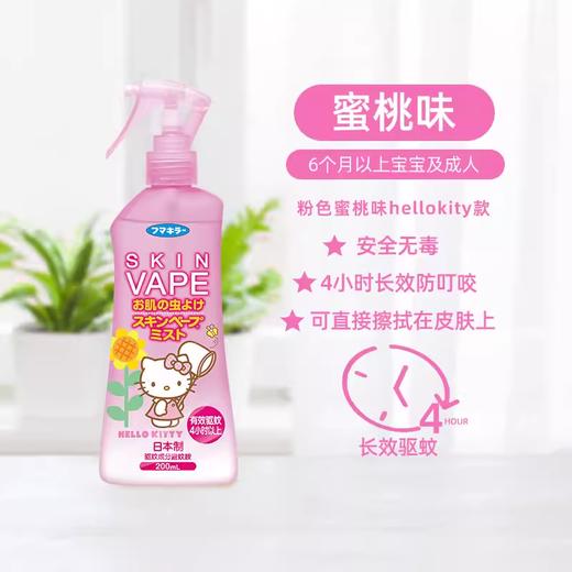 VAPE未来驱蚊喷雾儿童止痒防叮咬液避蚊胺防蚊200ml 商品图1