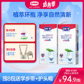 露安适日夜纯净纸尿裤拉拉裤NB-XXXXL码