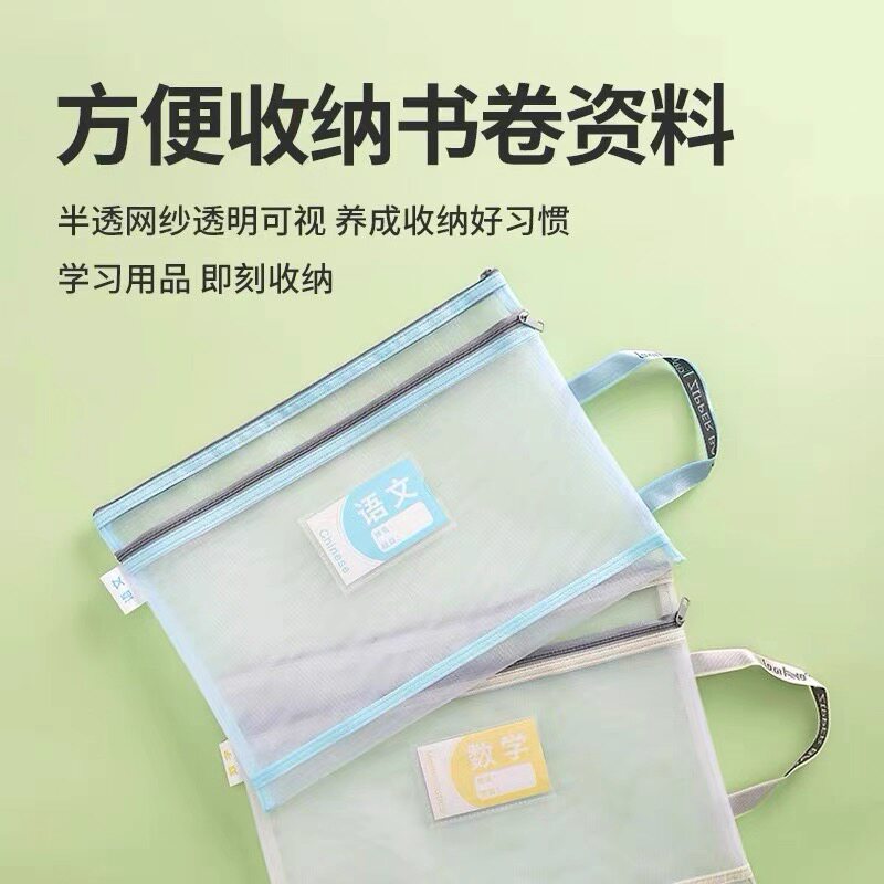博酷升级A4A4烟熏系列双层手提网纱学科袋/双层科目袋数学/语文/英语/综合科目袋