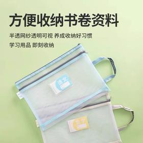 博酷升级A4A4烟熏系列双层手提网纱学科袋/双层科目袋数学/语文/英语/综合科目袋