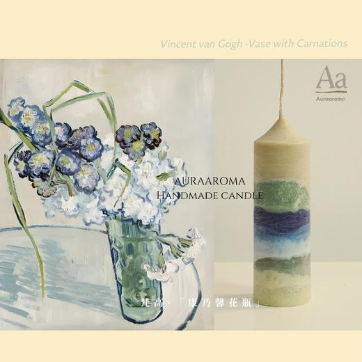 AURAAROMA镜境手作香氛蜡烛油画艺术蜡烛 商品图4