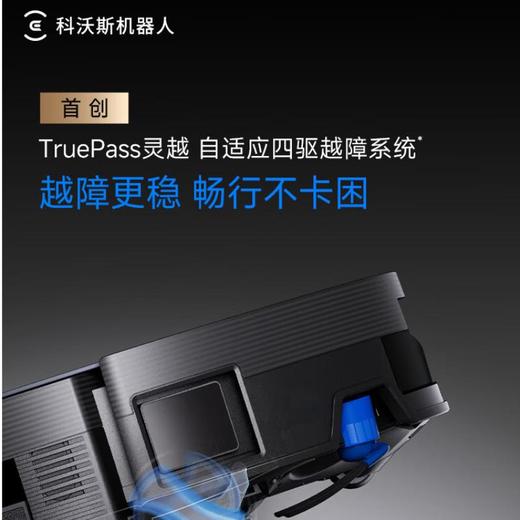 科沃斯扫地机器人X12Pro水箱版 商品图5
