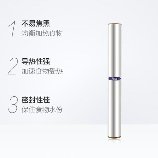 妙洁厚质铝箔锡纸   烧烤烘焙油纸食品级烤箱空气炸锅烘烤家用整箱3.285 商品图4