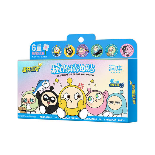 润本 叮叮植物精油贴48片/盒（蛋仔派对） 6974169700979 商品图0