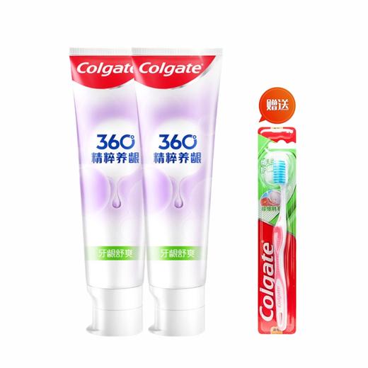高露洁 360精粹养龈舒爽牙膏120g*2支+牙刷1支 ct120s2y1 商品图0
