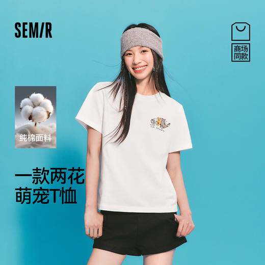 商场同款|森马插画师联名短袖T恤女夏季纯棉宽松刺绣2026新款上衣 商品图0