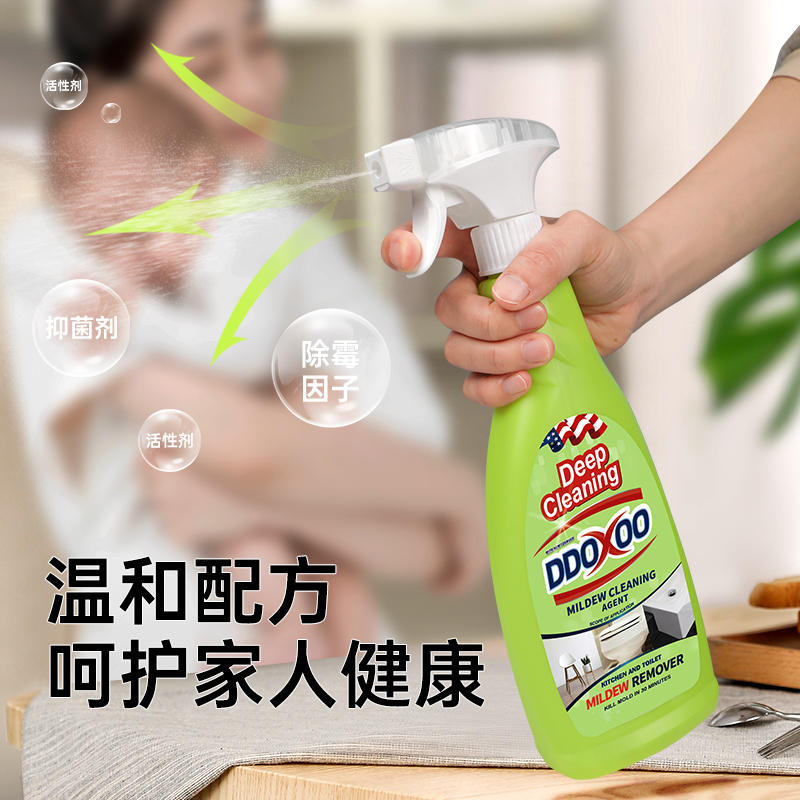 【DDOXXO 深层清洁除霉剂】一瓶600G，超大容量，除霉率＞99%，根源除霉，渗透瓦解霉菌，温和配方，墙体 木材 卫生间 厨房等都可使用