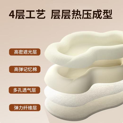 和正 遮光睡眠眼罩 HZ-K1 商品图3