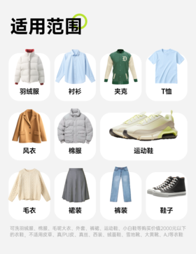 衣鞋任洗套餐 顺丰上门（适用于单品2000元以下衣鞋）【CS】