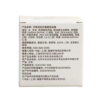 艾惟诺（Aveeno）艾维诺婴儿面霜春夏季补水冰沙霜 舒缓滋润儿童宝宝水凝保湿霜55g 商品图5