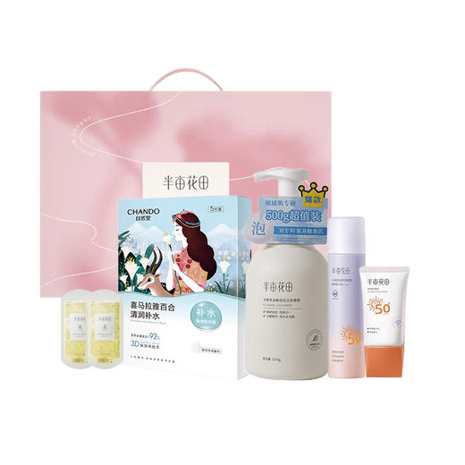 半亩花田 自然堂好事花生套盒ZY35 6978253220435 商品图0