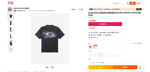 直接封神！！星云印花大tee，复古街头风美式宽松圆领t恤E032660 商品图5