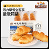 三只松鼠_ 国民好烘焙_0蔗糖牛乳牛角包/原味/1000g 商品缩略图3