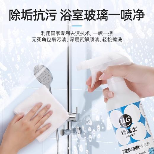 Urgest优洁士 卫浴多功能清洁剂500ml 6946733403302 商品图3
