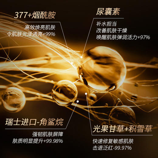 377专研 美白祛斑霜 烟酰胺提亮肌肤淡化色斑 补水滋润面霜 保湿祛黄 商品图2