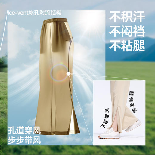 【26春夏新品】蕉下女士透气微喇防晒裤AS012 商品图1