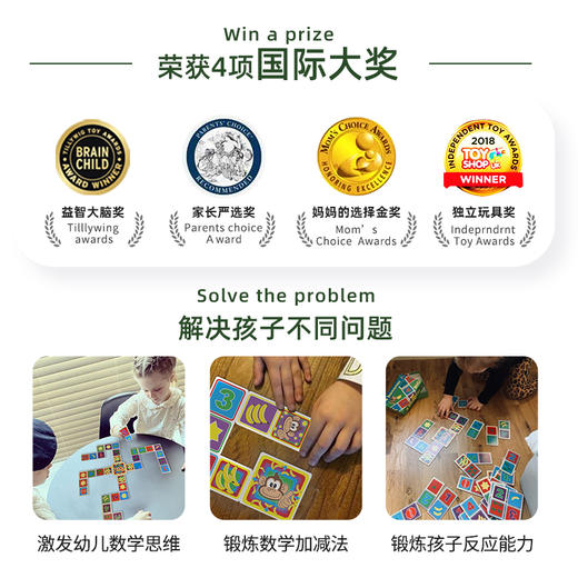 快慢狐 Bright of Swenen 香蕉派对 4bananas 数学思维亲子益智玩具教具幼儿园数感启蒙加减游戏 商品图1