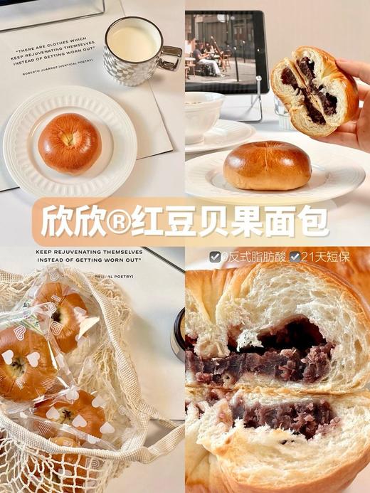 【多妈团购 欣欣抹茶红豆贝果面包】自带浓郁红豆香与清新抹茶味，我超爱~韧韧的贝果加上甜软的豆沙，好吃又营养，蓬松柔软，不甜腻-欣欣蛋糕 商品图6