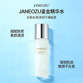 ⁴【首发69元2瓶】简小主鸸鹋油鎏金精华水 可当肌底液，可湿敷 150mL/瓶 YC04-CRMM-JXZ