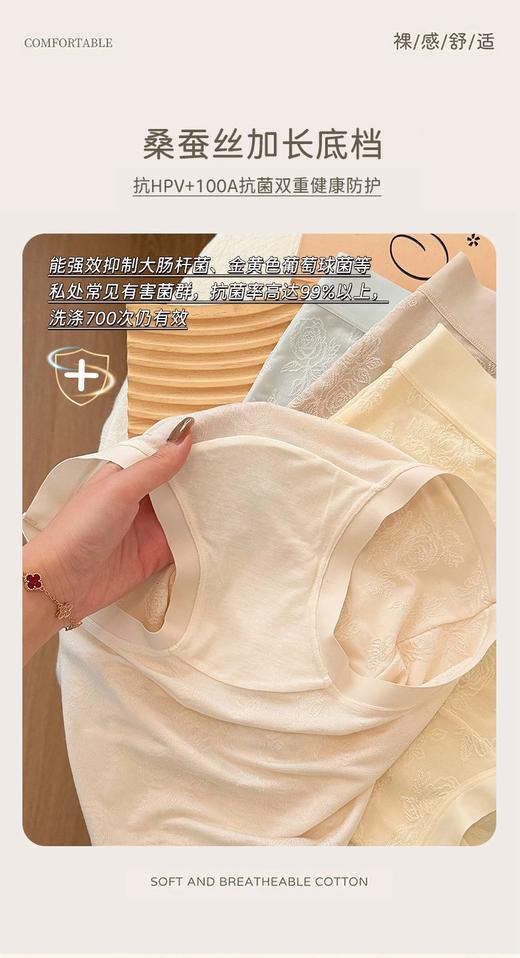 点此购买 爱慕家山茶花女士立体浮雕提花内裤 艾 343502 商品图7