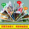 立体翻翻书《自我保护我能行》 商品缩略图1