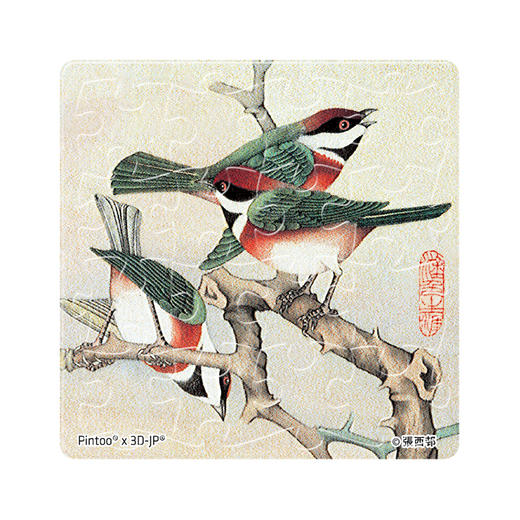 【赠品勿拍】Z1276 张西邨 幽谷回春图 枝头三友 商品图1