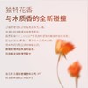 半亩花田 冰淇淋丝滑香氛磨砂膏250g*3（玫瑰+玫瑰+茉莉） BMFC-015 商品缩略图2