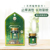 稻穗 青草膏15g DSJH-4 商品缩略图3