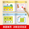 《黄金左右脑思维训练》 （全4册） 商品缩略图3