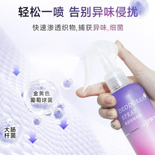 PWU朴物大美 香氛祛味喷雾（柠露橙花）200ml 6971830694377 商品图4