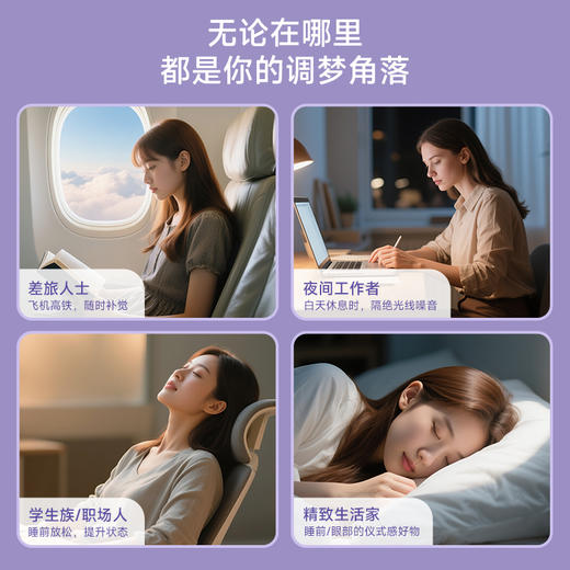 优选丨调梦师石墨烯重力眼罩（赠送晚安棒5g） 商品图4