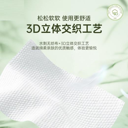 蓝漂 绿野森林棉柔巾60抽5包 LP-43127-5 商品图4