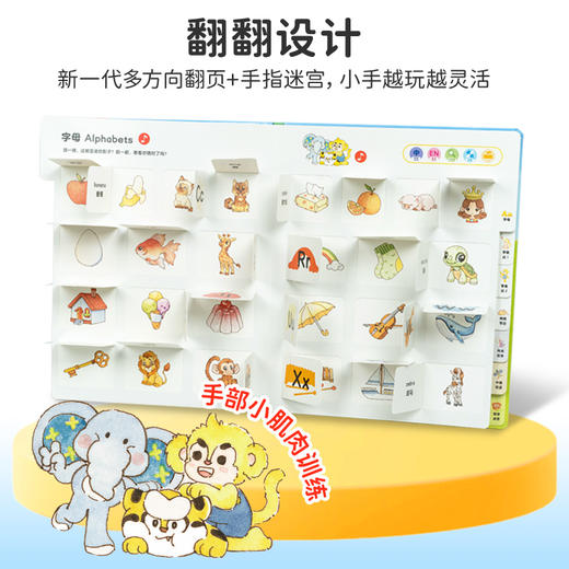 【点读版】 皮皮奇认知大百科中英双语早教版（限时送小手机书） 商品图6