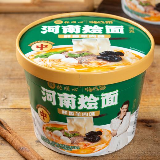 嗨吃家滋补烩面152g*6桶 商品图1