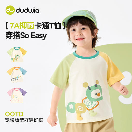 嘟嘟家儿童T恤夏季男童短袖薄款女童上衣夏装新款宝宝童装卡通a类D6BTX330 商品图0