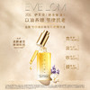 品牌直发 EVE LOM 眼部礼盒（亮采臻养眼部精华油 10mL+臻养奢耀赋能膜霜 15mL+眼油滚珠3mL+按摩板） 商品缩略图3